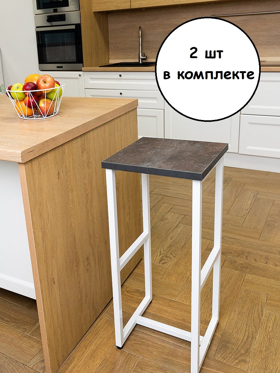Комплект барных стульев EasyPub, размер 35х35х75 см, цвет ателье темный, цвет корпуса белый
