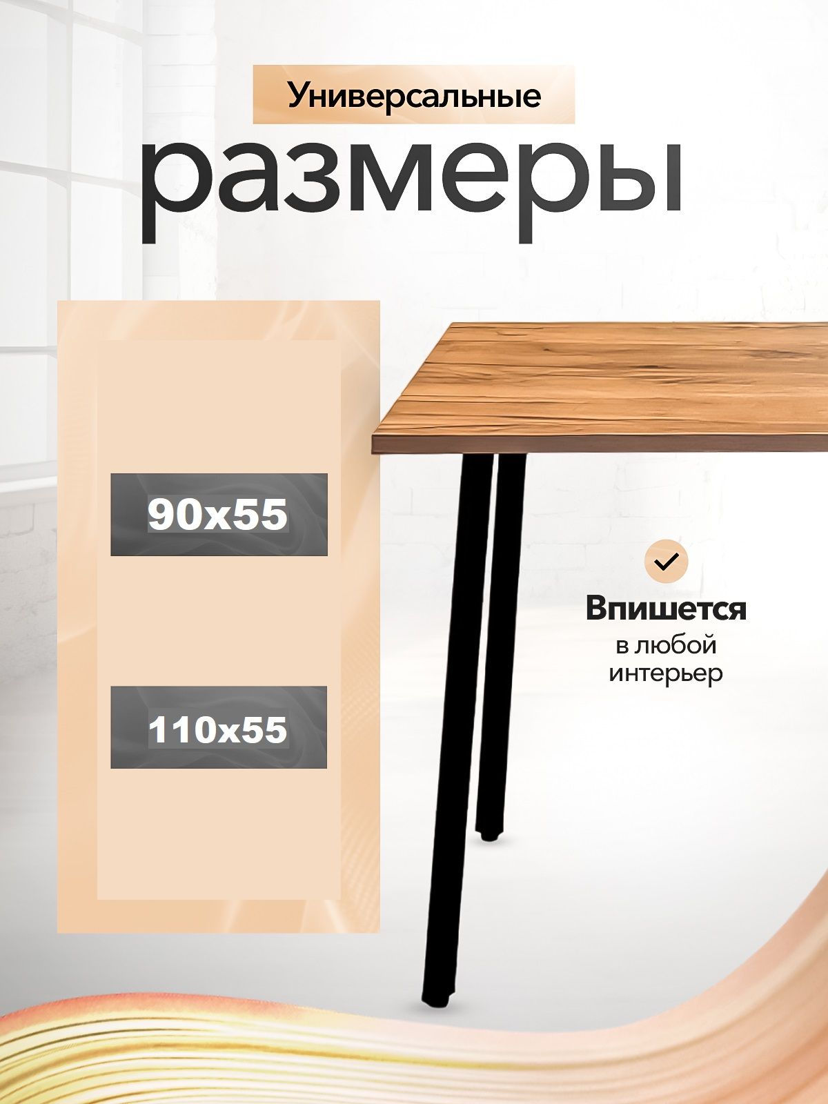 Стол обеденный кухонный Simple Table 110х55см цвет дуб табачный, ножки черные