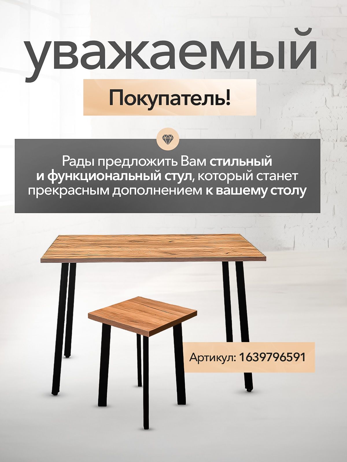 Стол обеденный кухонный Simple Table 110х55см цвет дуб табачный, ножки черные