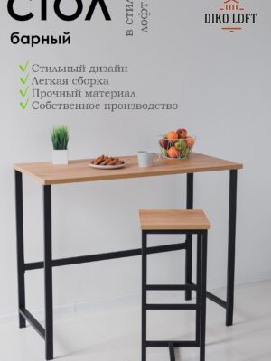 Стол барный Kitchenclassic, размер 100х40х100 см дуб золотой, черное подстолье