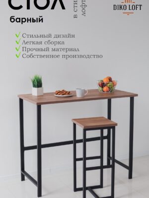 Стол барный Kitchenclassic, размер 100х40х100 см дуб табачный, черное подстолье