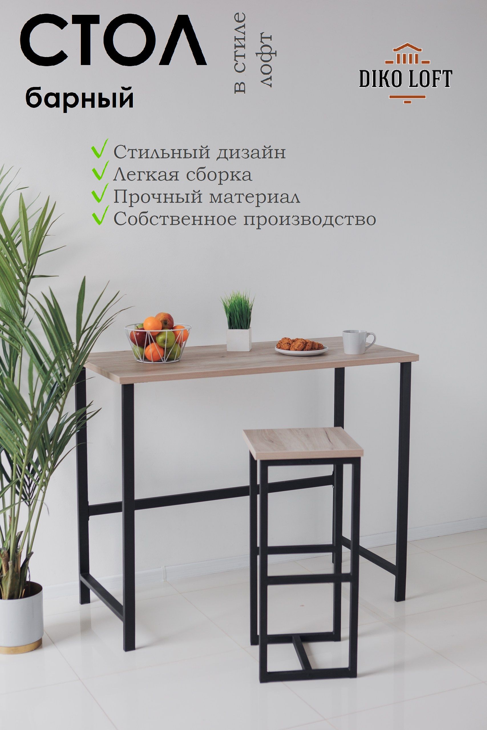 Стол барный Kitchenclassic, размер 100х60х100 см дуб серый крафт, черное подстолье