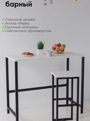 Стол барный Kitchenclassic, размер 90х60х100 см дуб белый крафт, черное подстолье