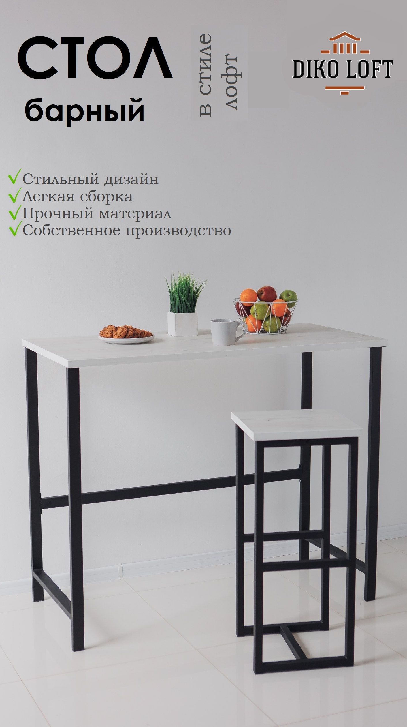 Стол барный Kitchenclassic, размер 100х60х100 см дуб белый крафт, черное подстолье