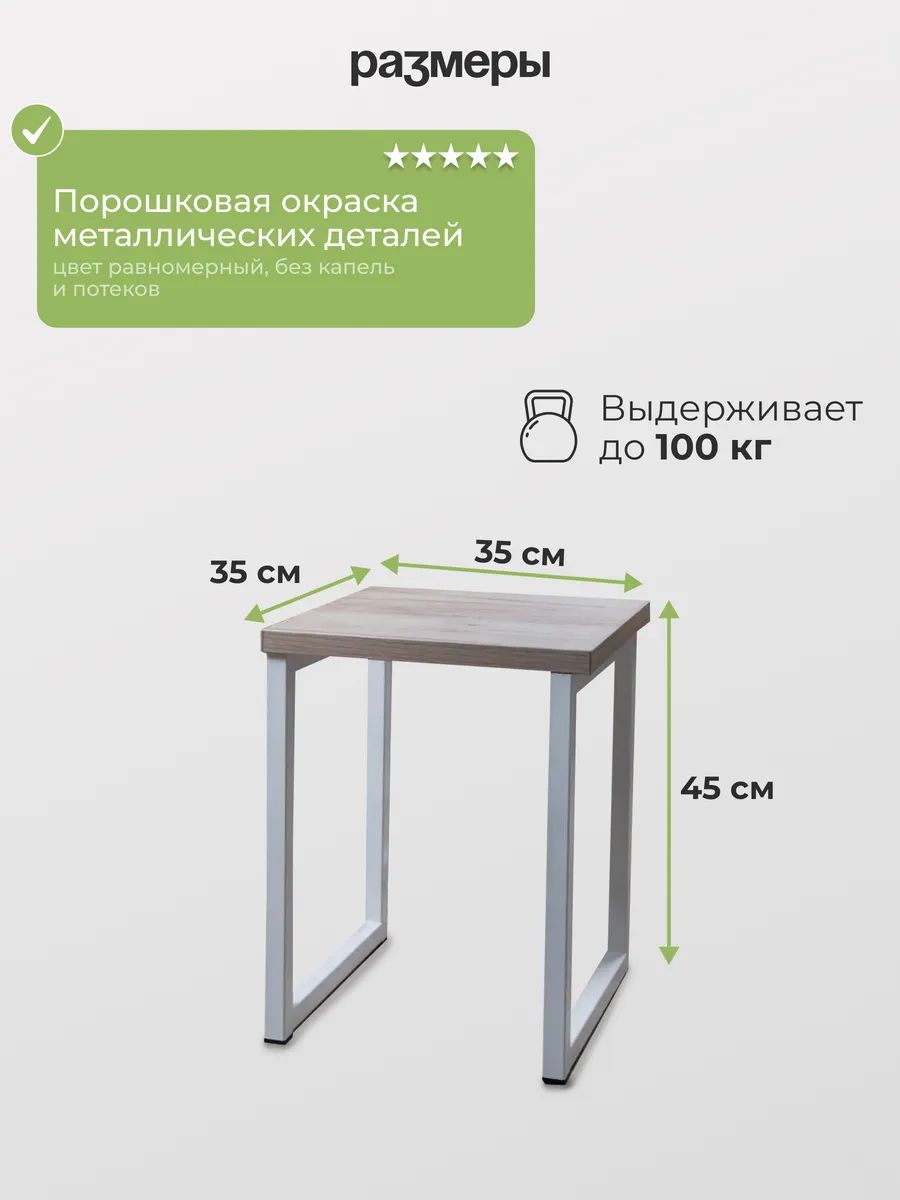 Табурет лофт FreeStyle, размер 35х35х45 см, цвет дуб серый, цвет ножек белый