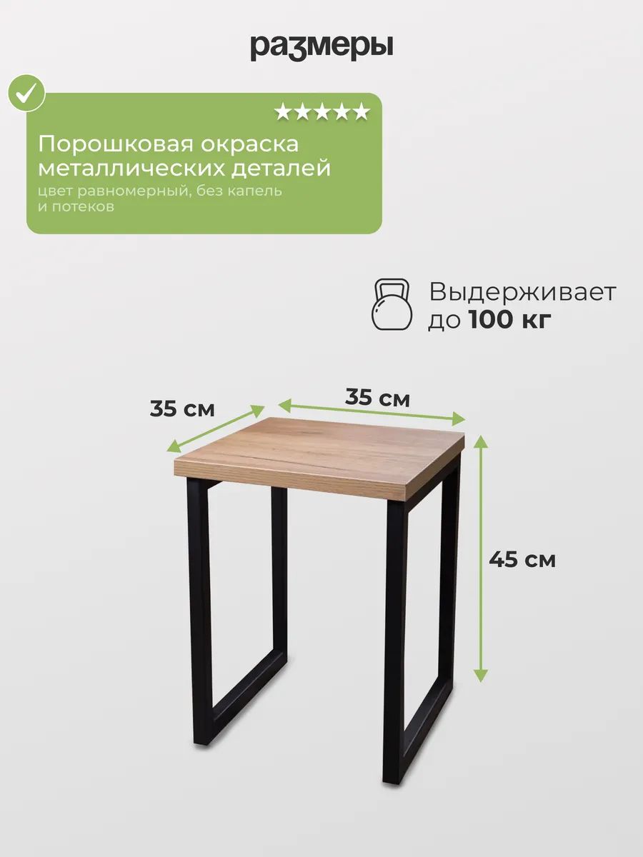 Табурет лофт комплект 2 шт FreeStyle, размер 35х35х45 см, цвет дуб золотой, цвет ножек черный
