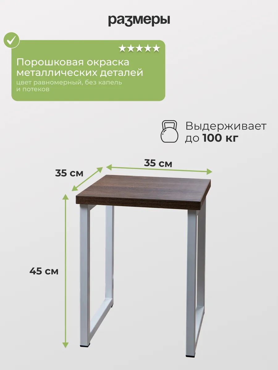 Табурет FreeStyle, размер 35х35х45 см, цвет дуб бронзовый, цвет ножек белый