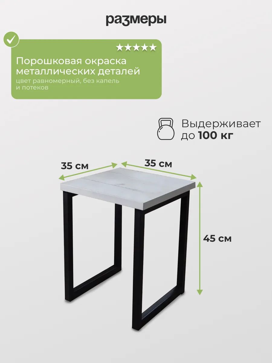 Табурет FreeStyle, размер 35х35х45 см, дуб белый крафт, цвет ножек черный
