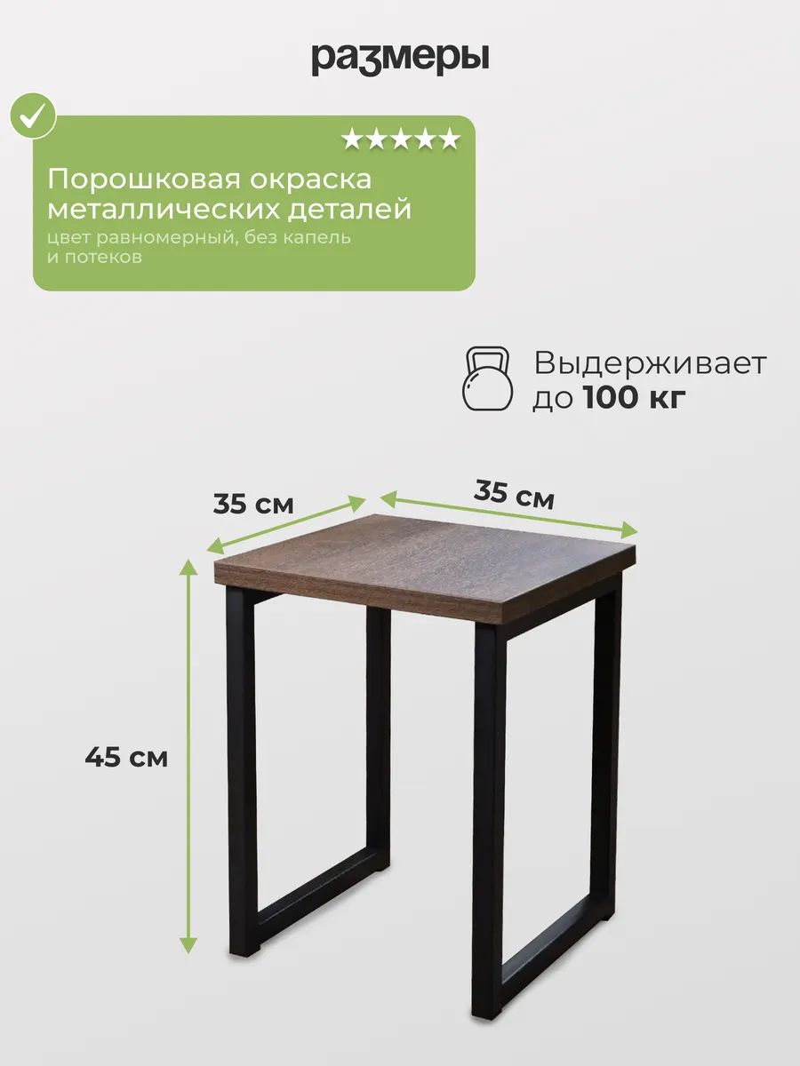 Табурет лофт комплект 2 шт FreeStyle, размер 35х35х45 см, цвет дуб бронзовый, цвет ножек черный