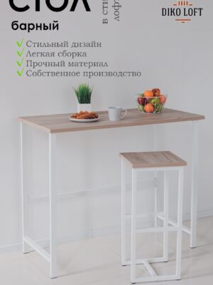 Стол барный Kitchenclassic, размер 100х40х100 см дуб серый крафт, белое подстолье