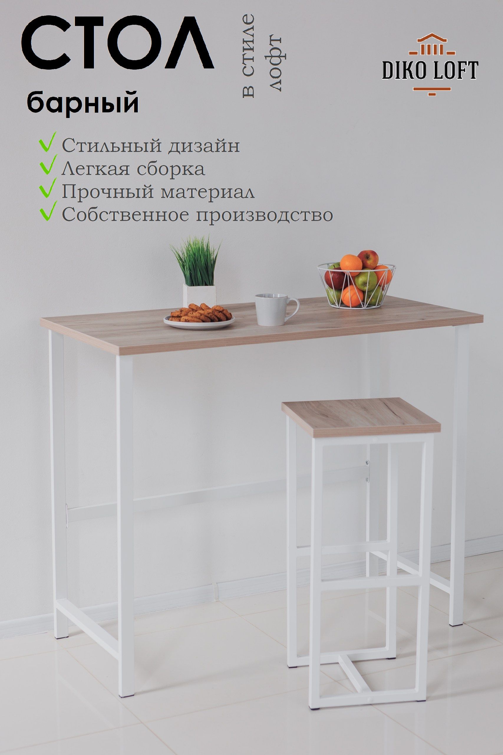 Стол барный Kitchenclassic, размер 100х60х100 см дуб серый крафт, белое подстолье