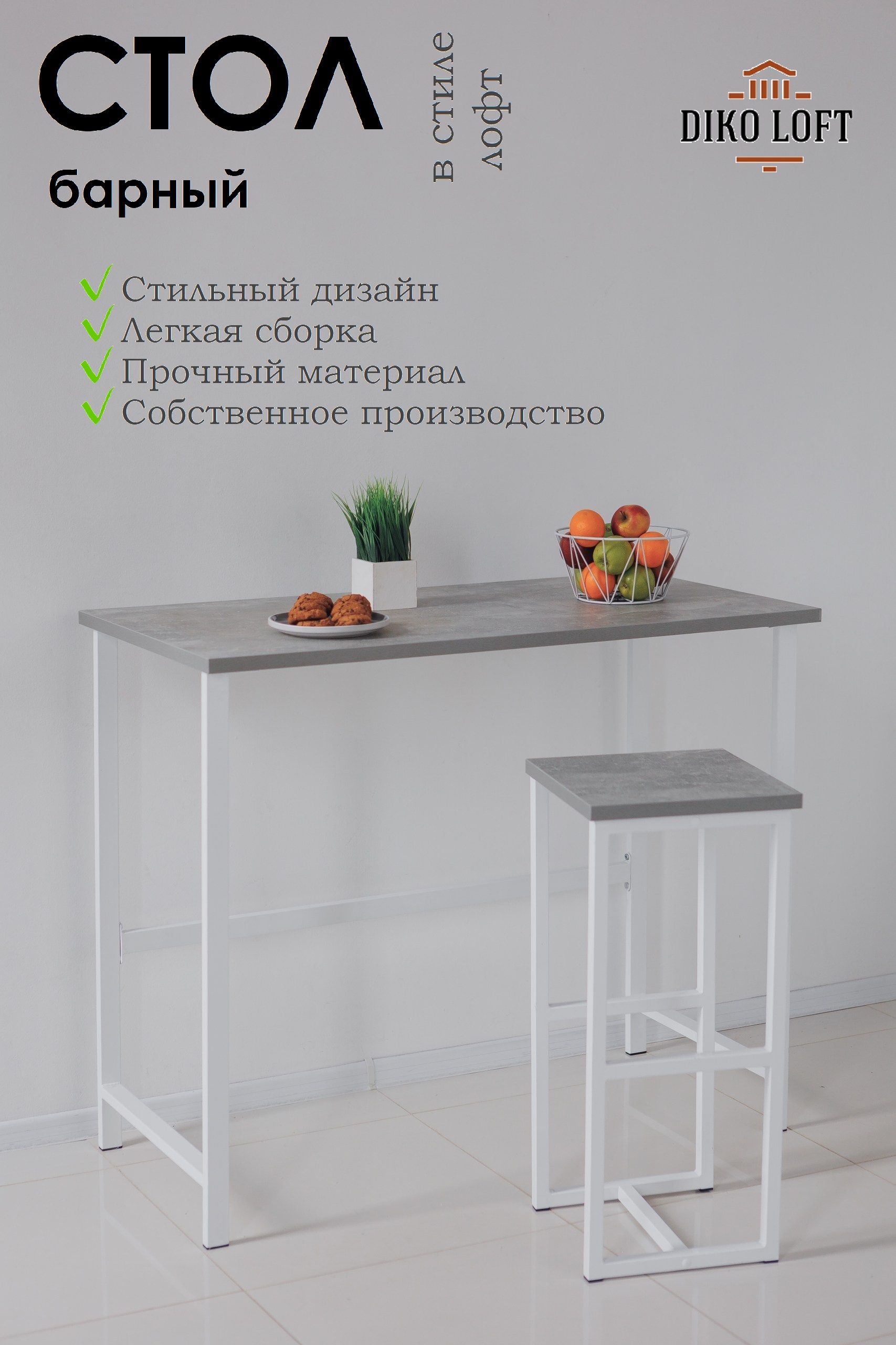 Стол барный Kitchenclassic, размер 120х40х100 см ателье светлый, белое подстолье