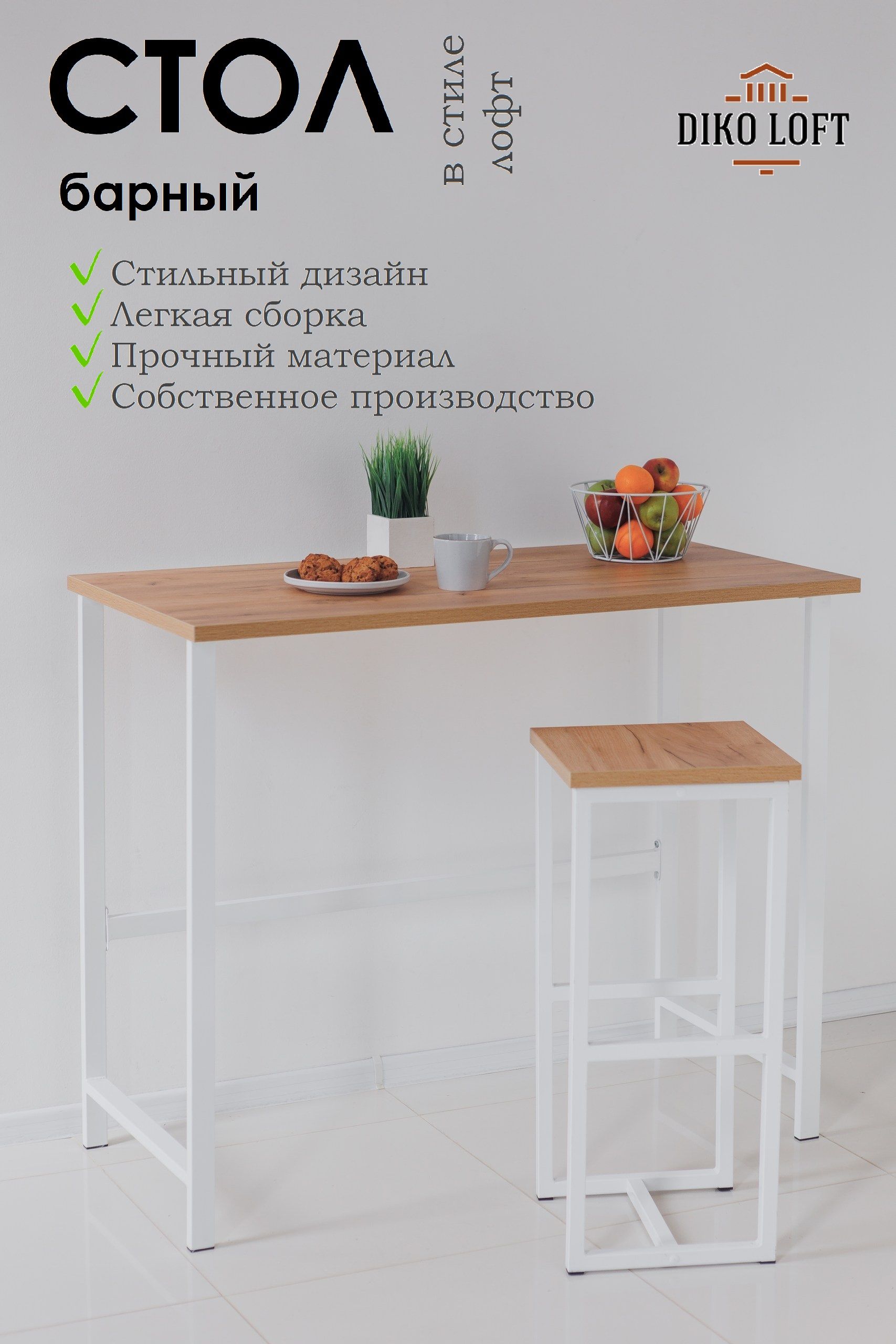 Стол барный Kitchenclassic, размер 100х60х100 см дуб золотой, белое подстолье
