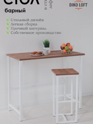 Стол барный Kitchenclassic, размер 100х60х100 см дуб табачный крафт, белое подстолье