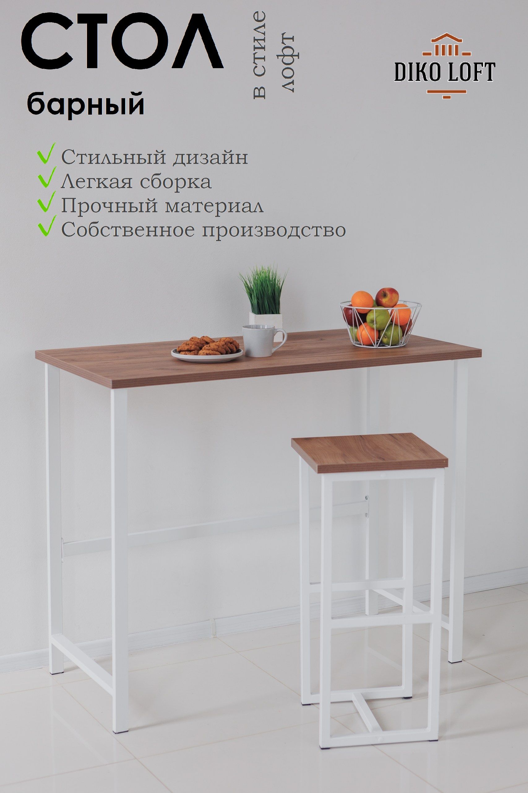 Стол барный Kitchenclassic, размер 100х40х100 см дуб табачный крафт, белое подстолье