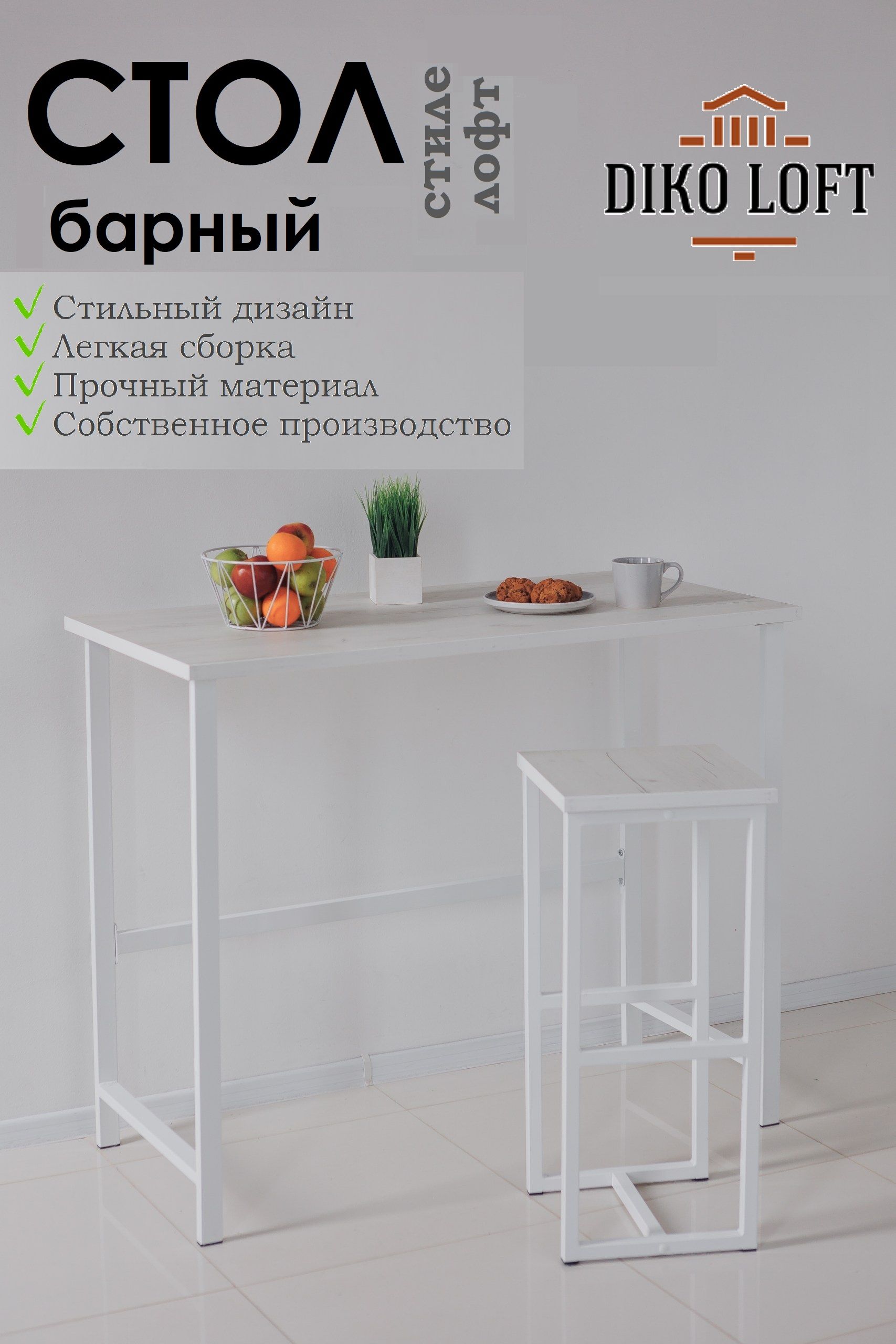 Стол барный Kitchenclassic, размер 120х40х100 см дуб белый крафт, белое подстолье