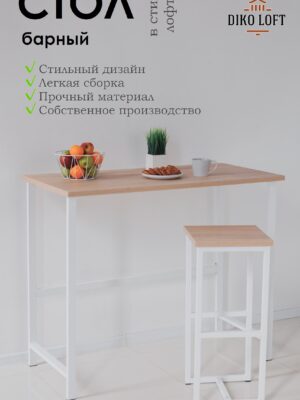 Стол барный Kitchenclassic, размер 100х60х100 см дуб сонома, белое подстолье