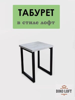 Табурет FreeStyle, размер 35х35х45 см, дуб белый крафт, цвет ножек черный