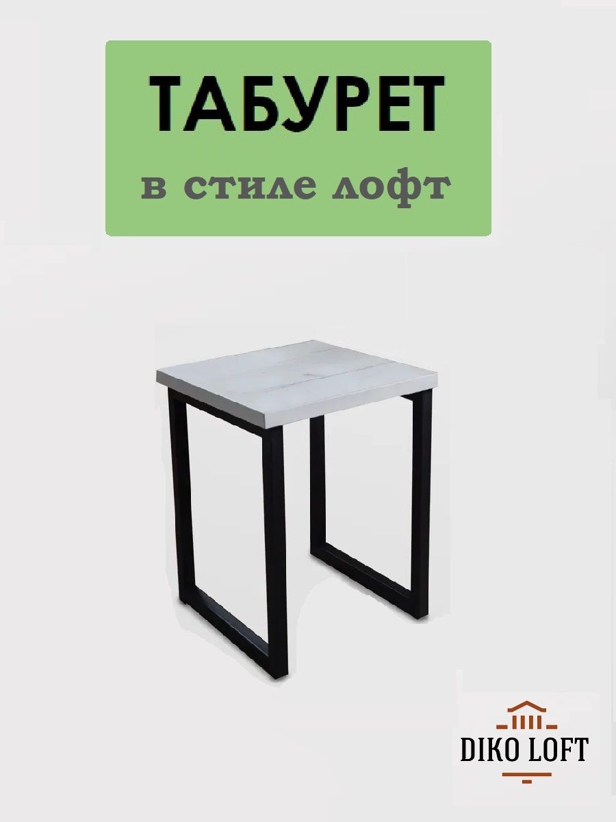 Табурет FreeStyle, размер 35х35х45 см, дуб белый крафт, цвет ножек черный
