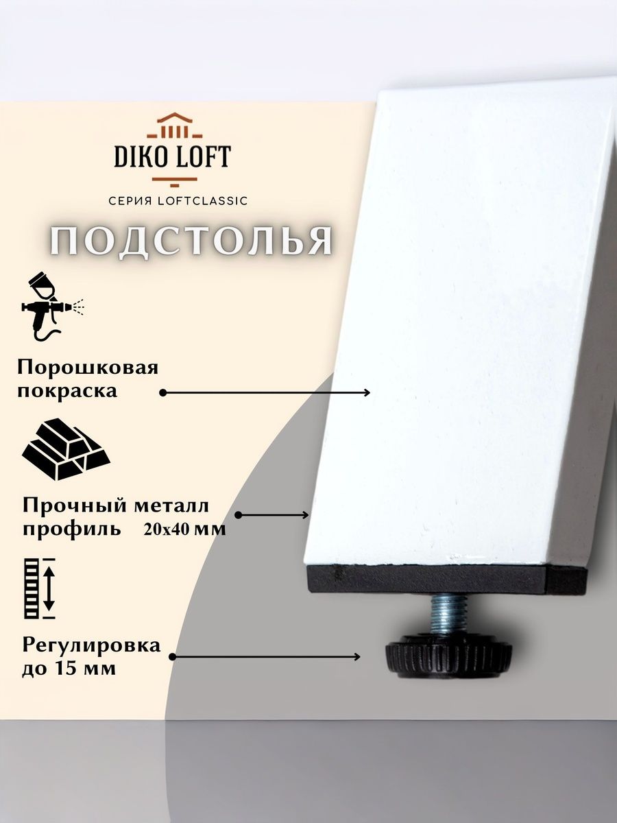 Стол обеденный Delight Dining, размер 90х60х75 см, цвет ателье темный, цвет ножек белый