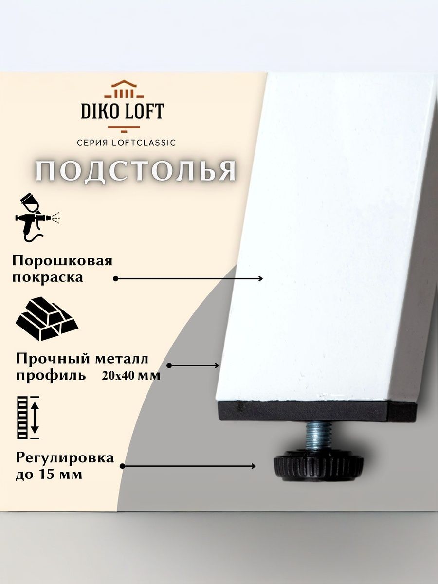 Стол обеденный Delight Dining, размер 90х60х75 см, цвет ателье светлый, цвет ножек белый
