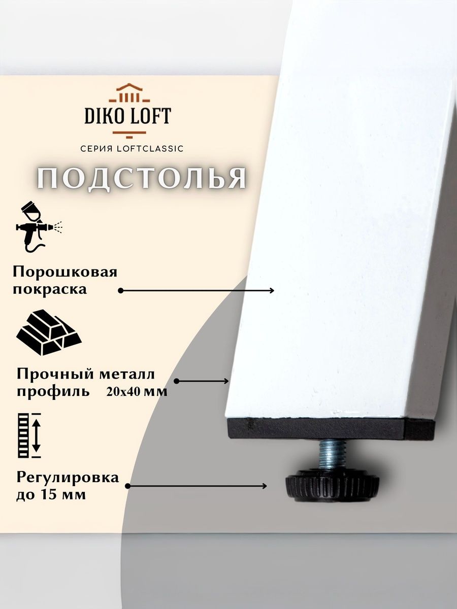 Стол обеденный Delight Dining, размер 140х70х75 см, цвет ателье темный, цвет ножек белый
