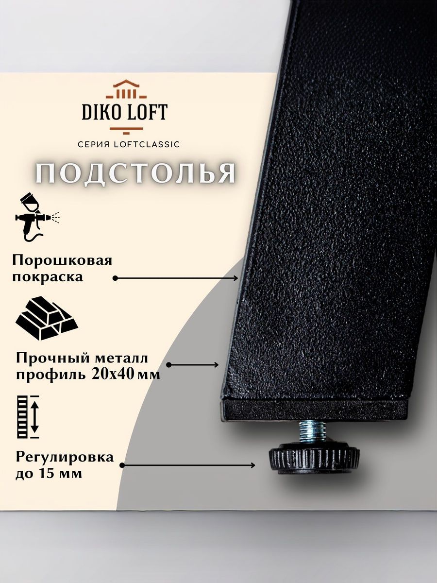 Стол обеденный Delight Dining, размер 140х70х75 см, цвет ателье темный, цвет ножек черный