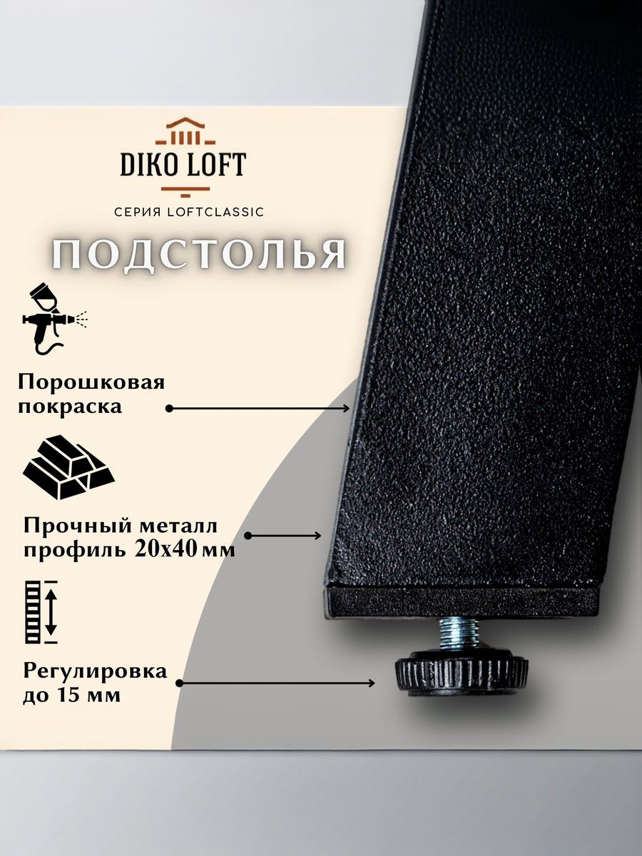 Стол обеденный Delight Dining, размер 140х70х75 см, цвет ателье светлый, цвет ножек черный