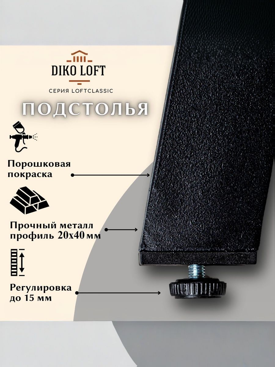 Стол обеденный Delight Dining, размер 60х60х75 см, цвет ателье светлый, цвет ножек черный
