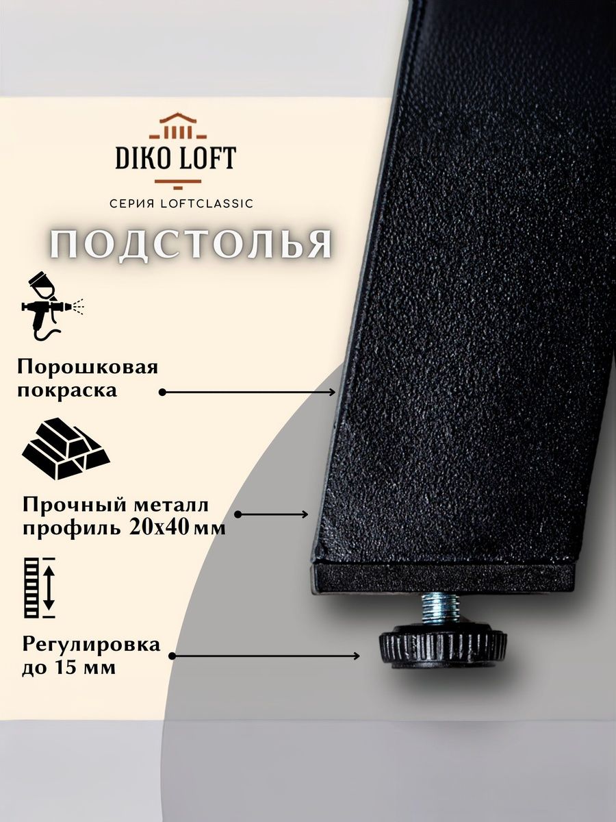 Стол обеденный Delight Dining, размер 90х60х75 см, цвет ателье темный, цвет ножек черный