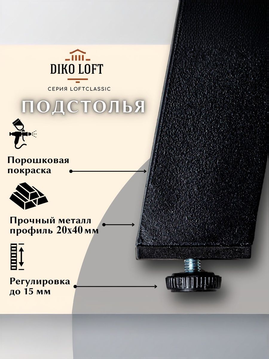 Стол обеденный Delight Dining, размер 60х60х75 см, цвет ателье темный, цвет ножек черный